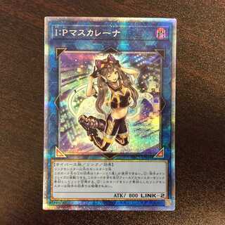 （美品）I:Pマスカレーナ　プリズマティックシークレットレア