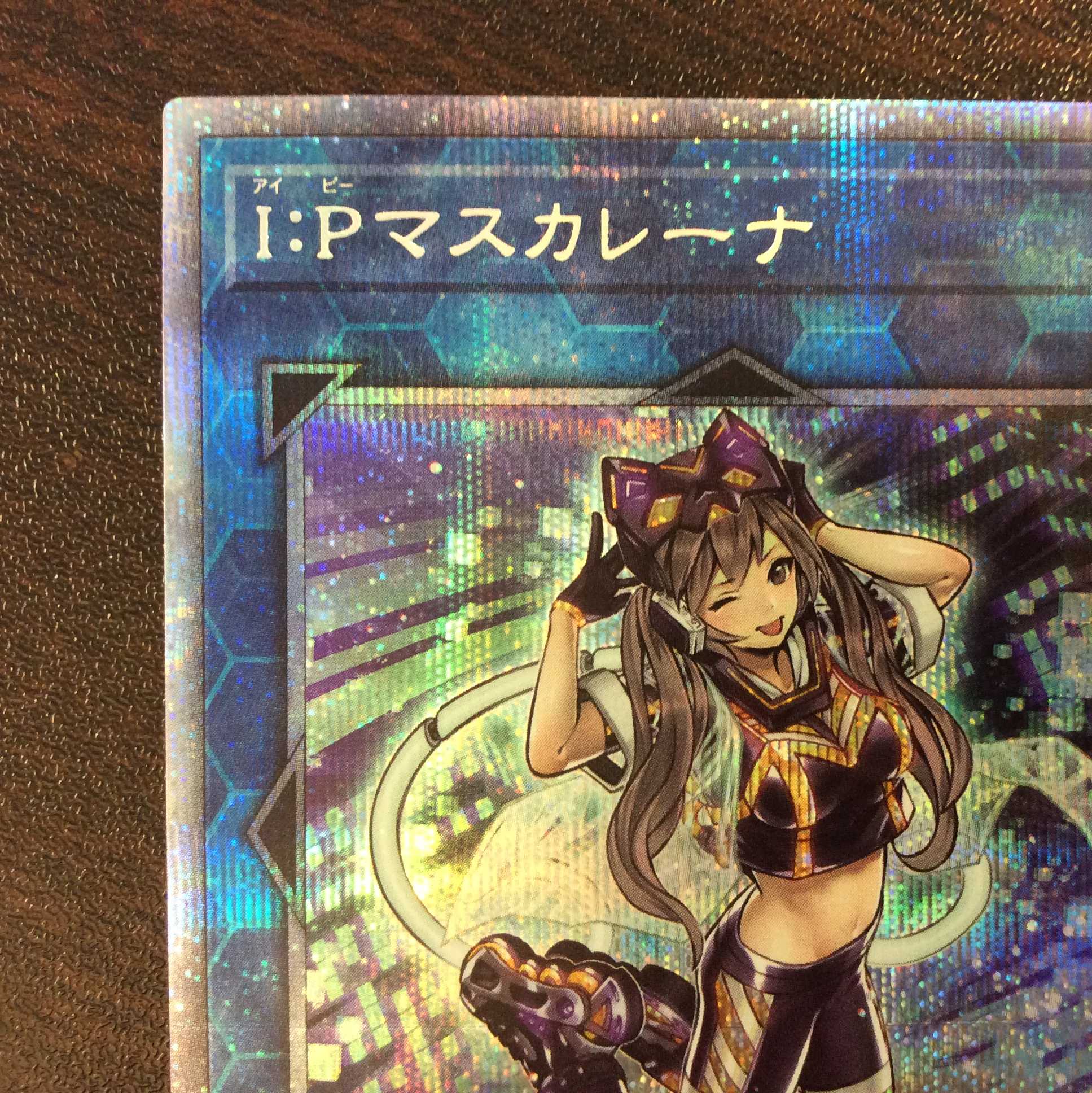 (美品)I:Pマスカレーナ プリズマティックシークレットレア