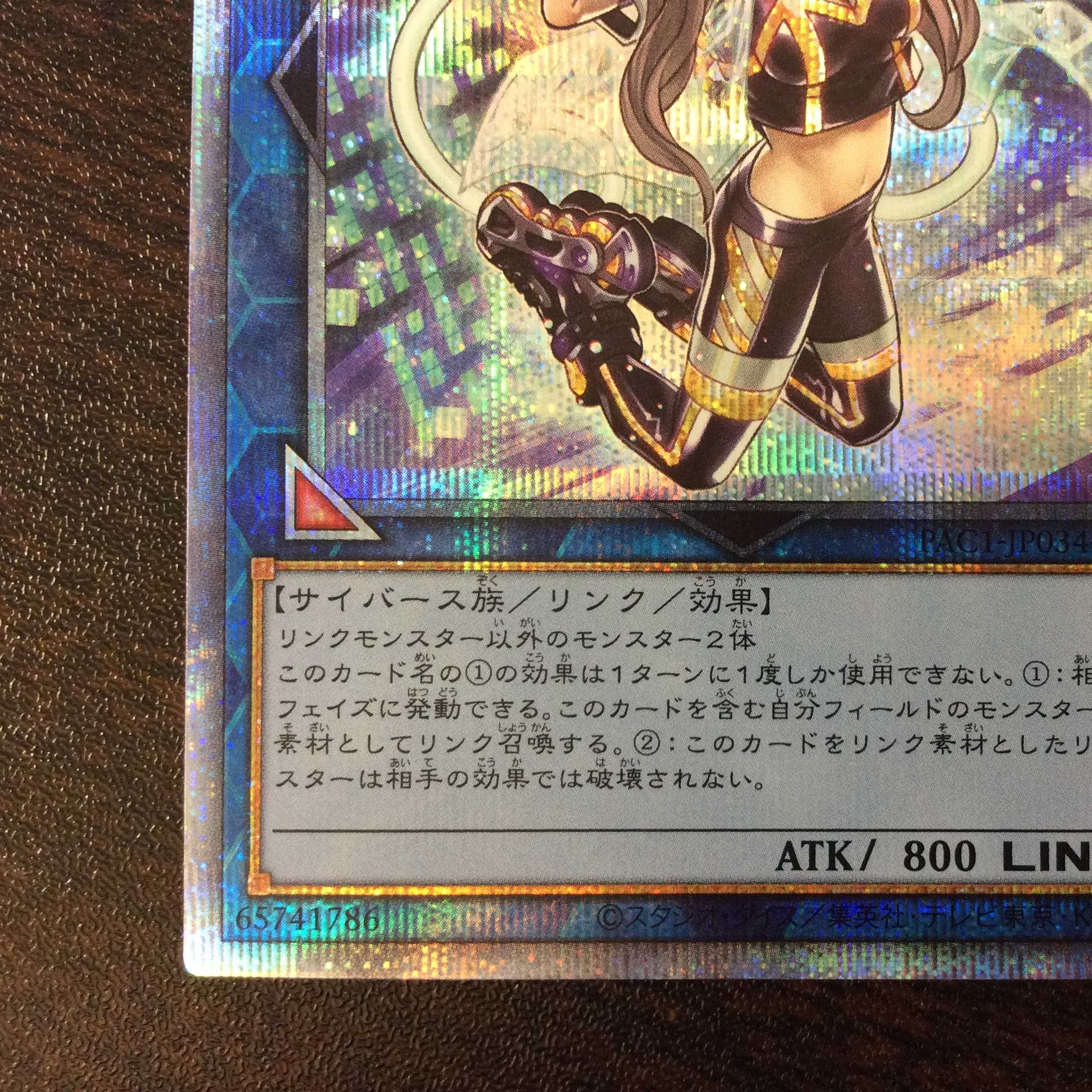 (美品)I:Pマスカレーナ プリズマティックシークレットレア