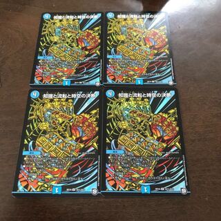 知識と流転と時空の決断 美品 4枚