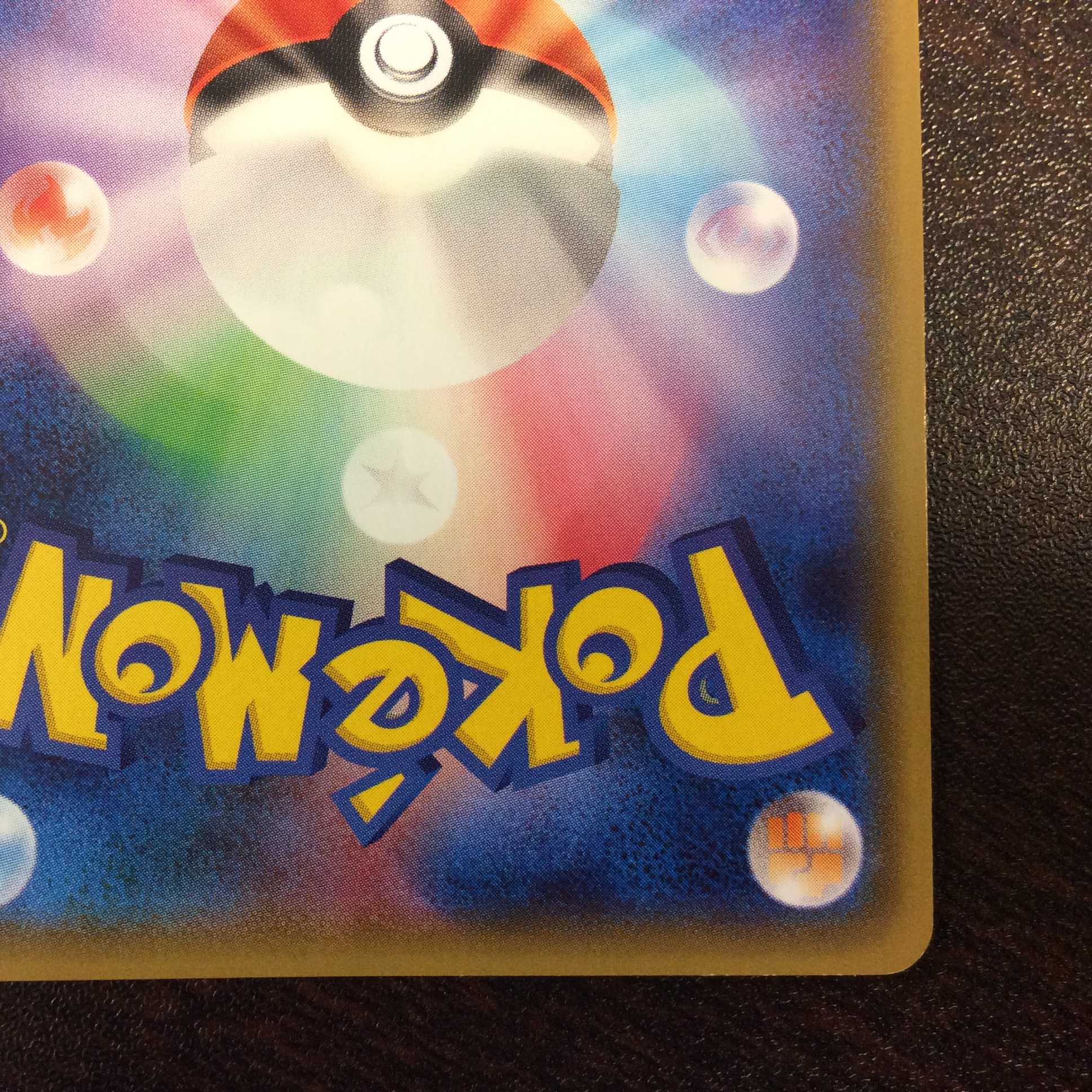 （美品）ゾロアークGX　231/150　SSR