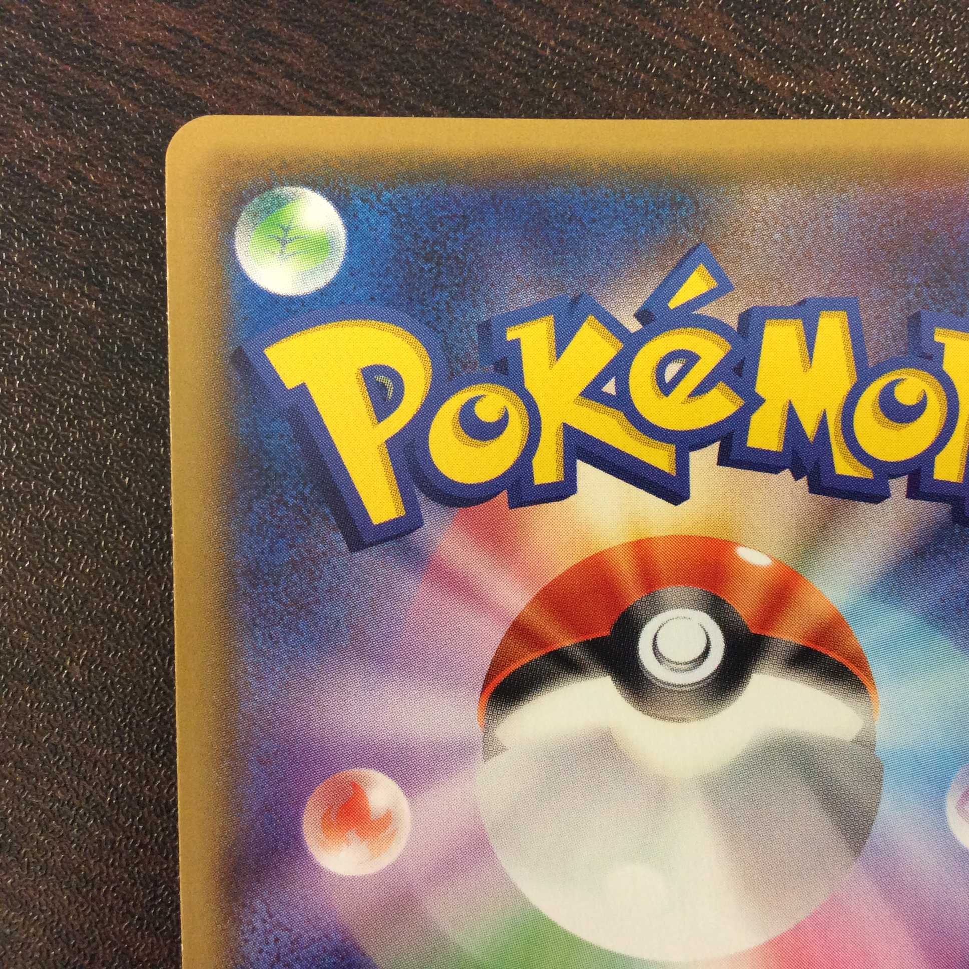 （美品）ゾロアークGX　231/150　SSR