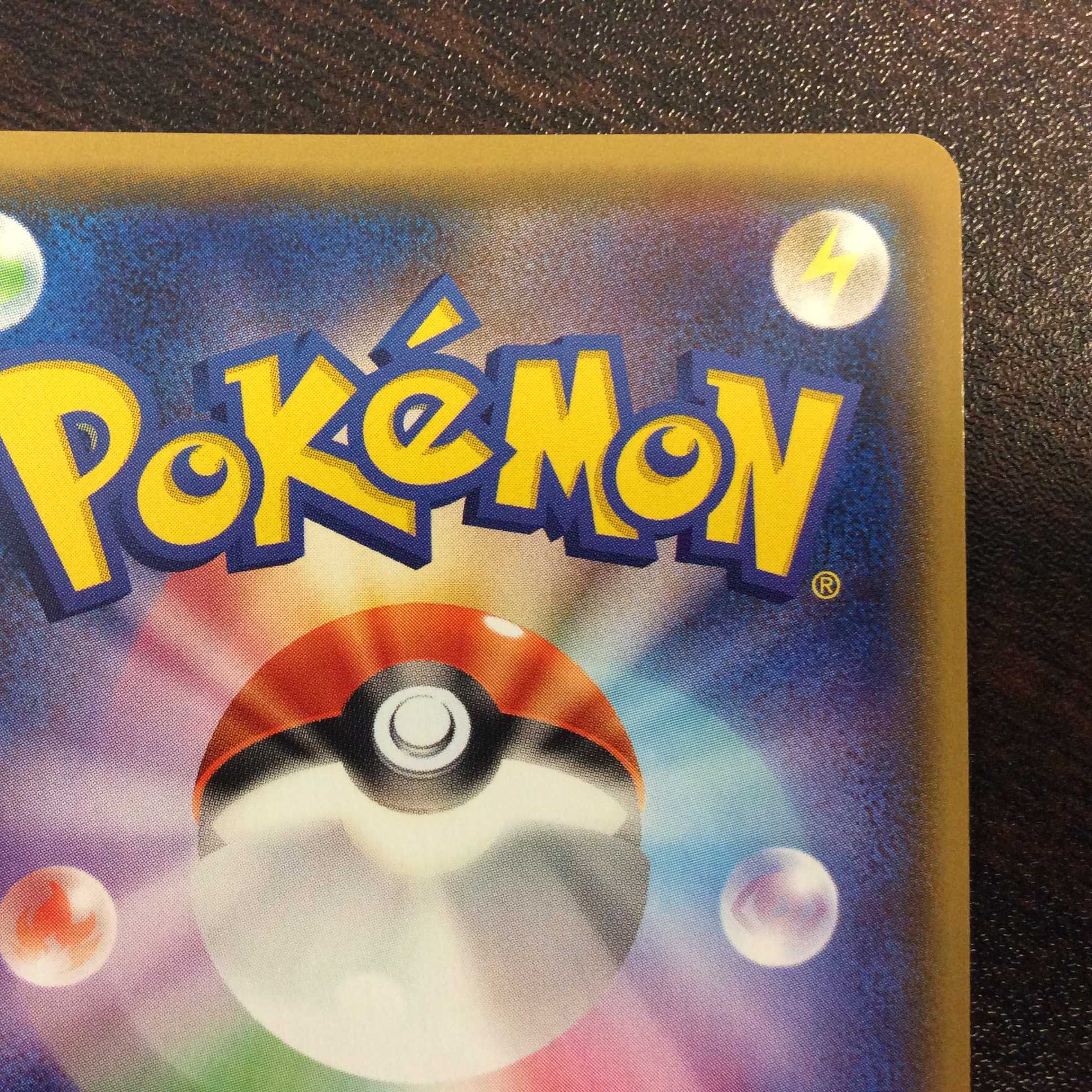 （美品）ゾロアークGX　231/150　SSR