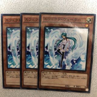 エフェクト・ヴェーラー