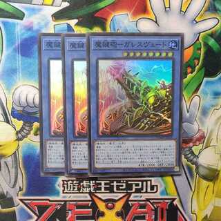 魔鍵砲-ガレスヴェート