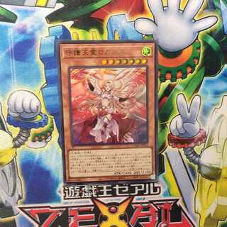 守護天霊ロガエス