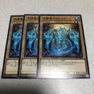 守護竜ユスティア