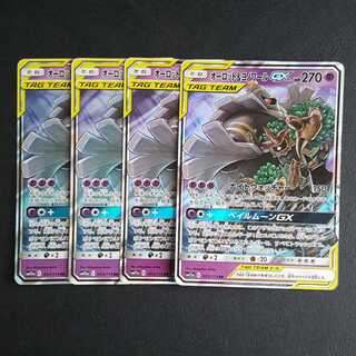 オーロット&ヨノワールGX RR