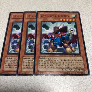 クイック・シンクロン