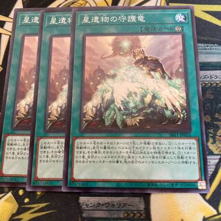 3781星遺物の守護竜　ノーマル