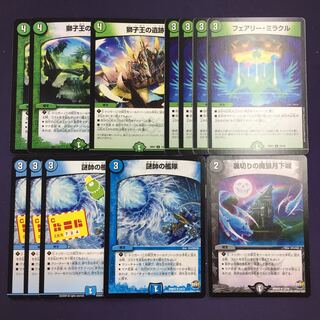 獅子王の遺跡他　5cコントロール デッキパーツセット