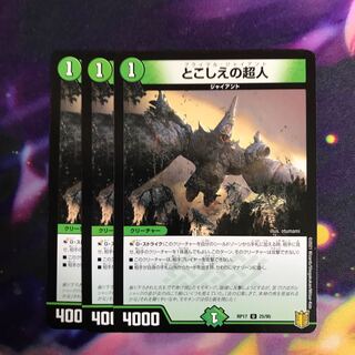 とこしえの超人＋Reライフ4枚　zys1175様専用