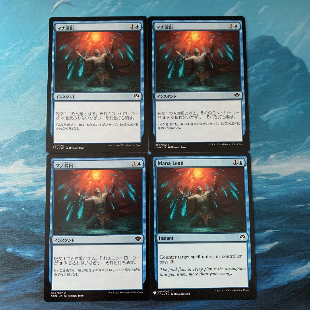 MTG 4-card Mana Leak