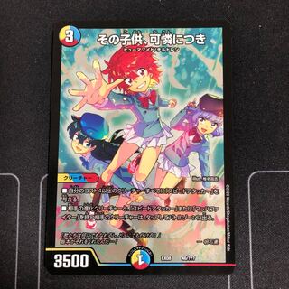 その子供、可憐につき