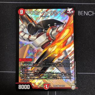 アイアン・マンハッタン