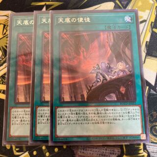 マドレース3786天底の使徒 レア