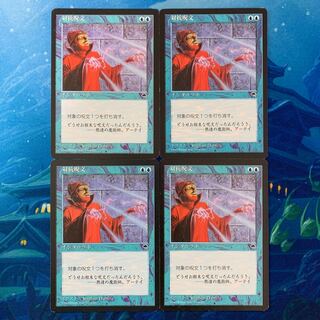 MTG 4-card Counterspell