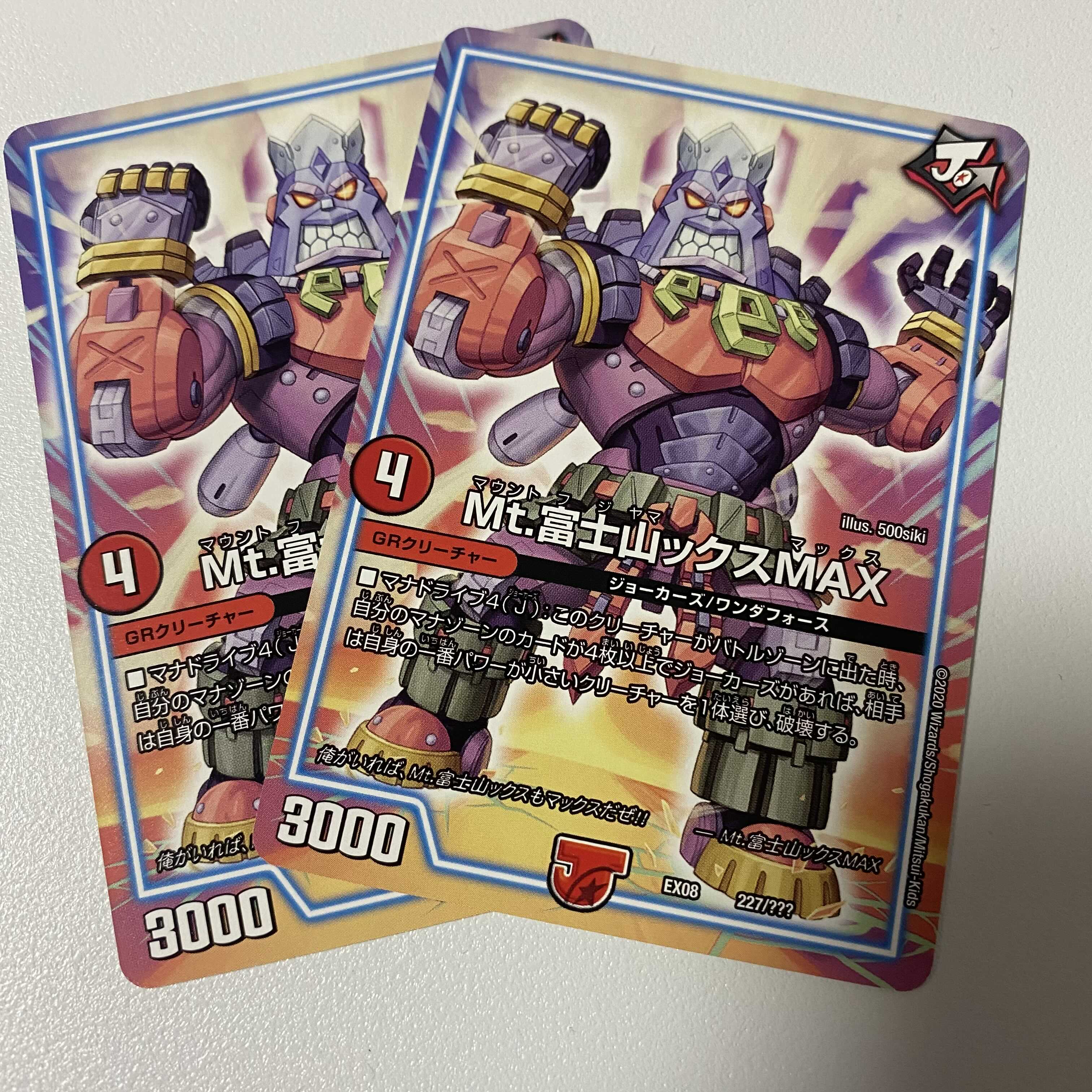 Mt.富士山ックスMAX2枚