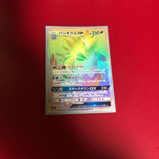 バンギラスGX HR」の激安通販 | magi