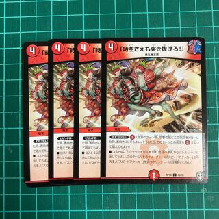 Lunge through space-time!