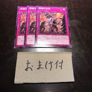 鉄獣の抗戦 ノーマル