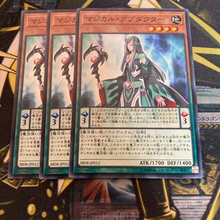 マドレース3792マジカル・アブダクター ノーマル