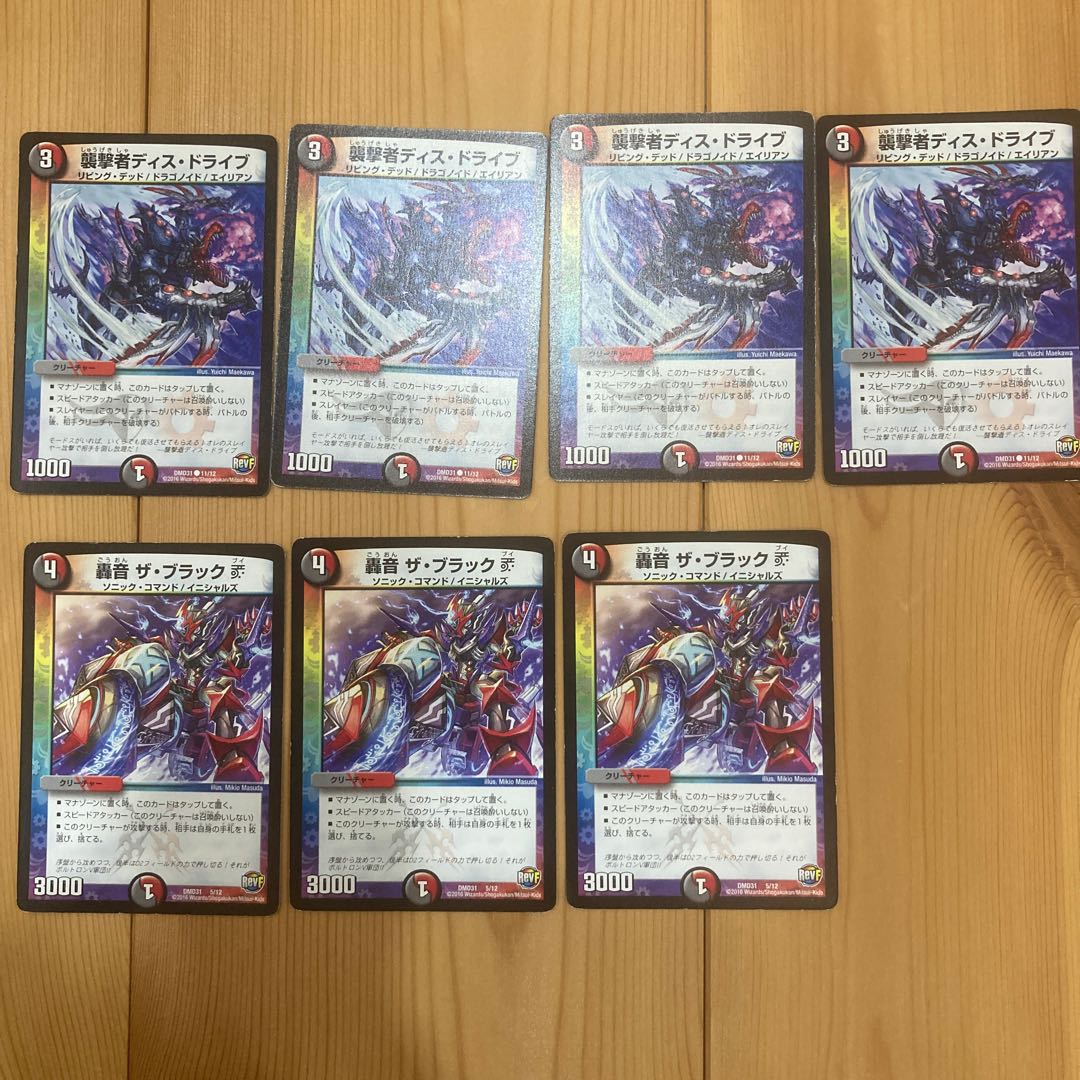 Pounceisha Dis-Drive x 4 cards, Roaring The Black V x 3 cards