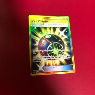 ジャイアントボムUR