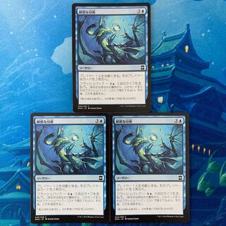 MTG 3 cards Deep Analysis