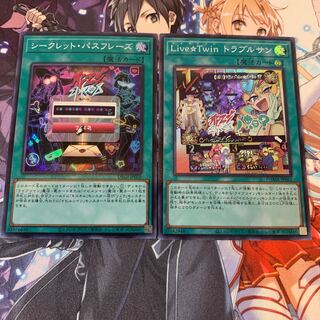 シークレット・パスフレーズ スーパーレア