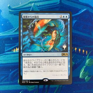 MTG 抽象からの抽出 1枚
