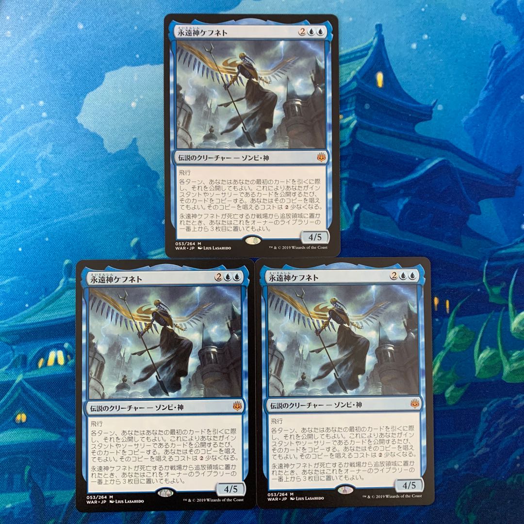 MTG 3-card God-Eternal Kefnet