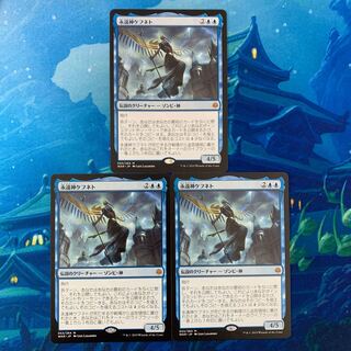 MTG 3-card God-Eternal Kefnet