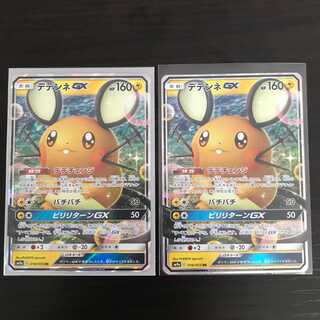 デデンネGX 2枚セット ポケモンカード
