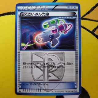 ポケカ どくさいみん光線 1枚