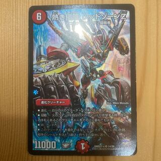 熱き侵略 レッドゾーンZ