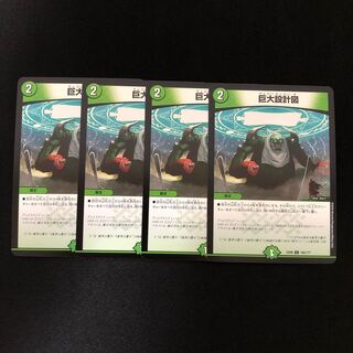 巨大設計図　4枚