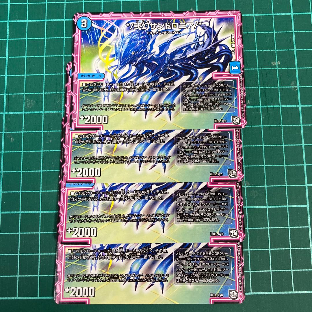 */弐幻サンドロニア/*