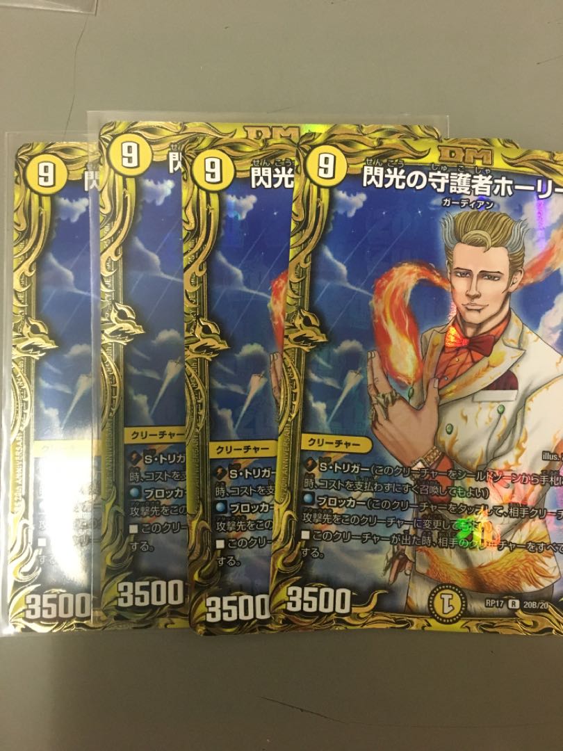 閃光の守護者ホーリー(20thSPレア仕様) R-foil