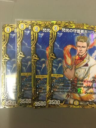 閃光の守護者ホーリー(20thSPレア仕様) R-foil