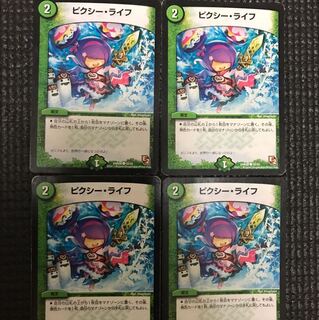 ピクシーライフ 4枚