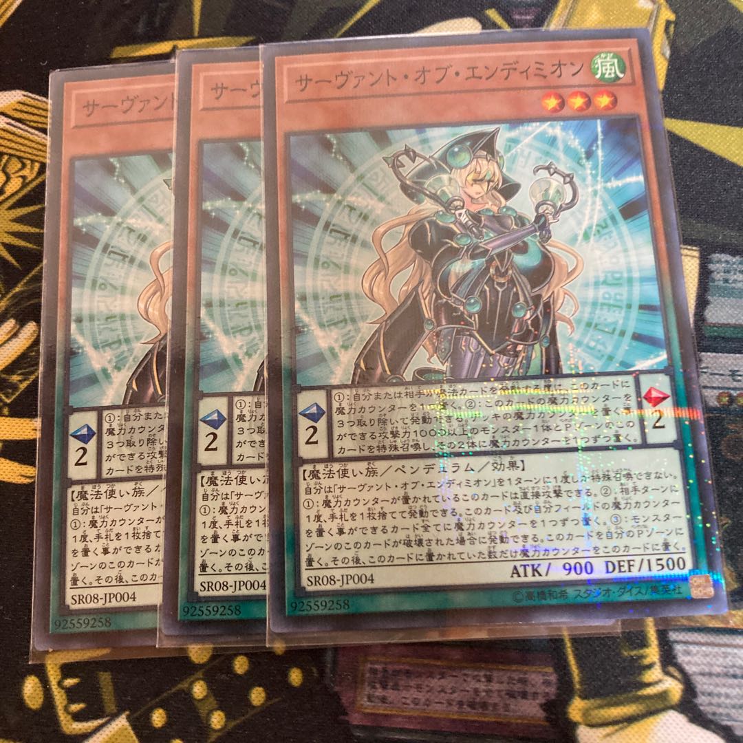 マドレース3796サーヴァント・オブ・エンディミオン パラレル ノーマル