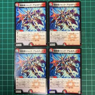 闇鎧亜ジャック・アルカディアス