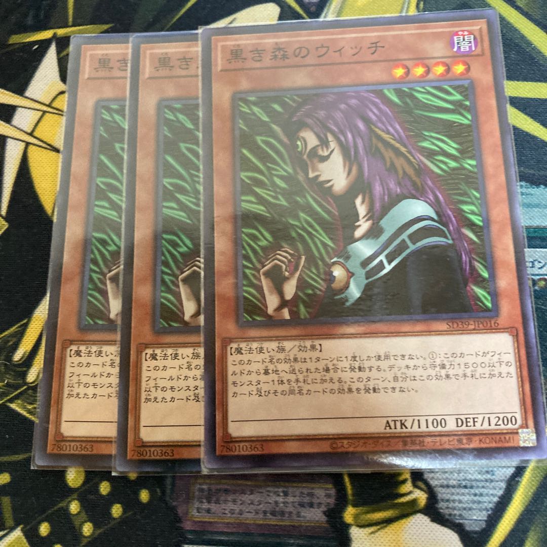 マドレース3797黒き森のウィッチ ノーマル