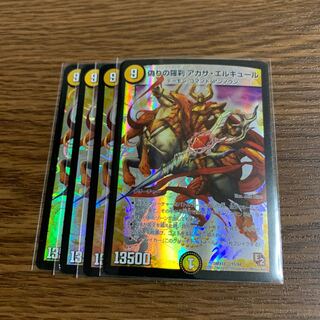 即日発送 偽りの羅刹 アガサ・エルキュール