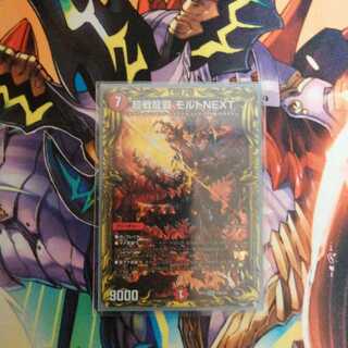超戦龍覇 モルトNEXT(20thSPレア仕様)