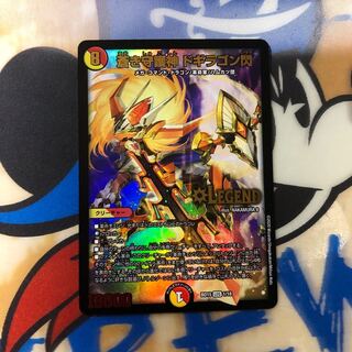 蒼き守護神 ドギラゴン閃 LEG 1枚