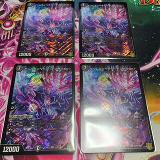 ゲンムエンペラー <デスザ.Star> 4枚