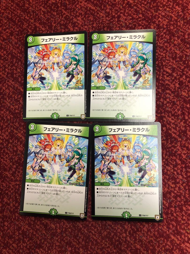 デュエルマスターズ 翌日配送　フェアリー・ミラクル　4枚　プロモ　5C