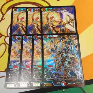ボルシャック・サイバーエクス 蒼き守護神 ドギラゴン閃 ドギラゴンノヴァ 7枚